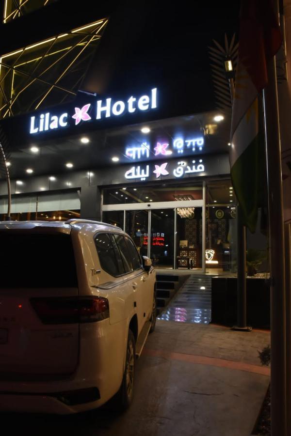 Lilac Hotel アルビール エクステリア 写真